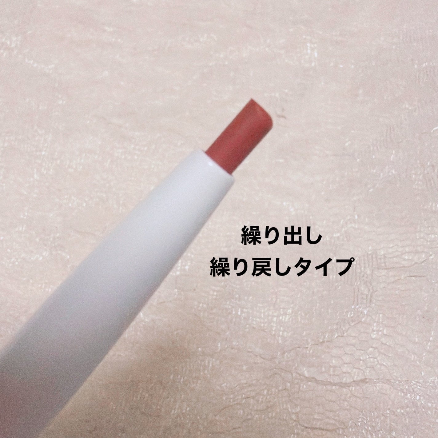 リップ ライナー/ちふれ/リップライナーを使ったクチコミ(2枚目)