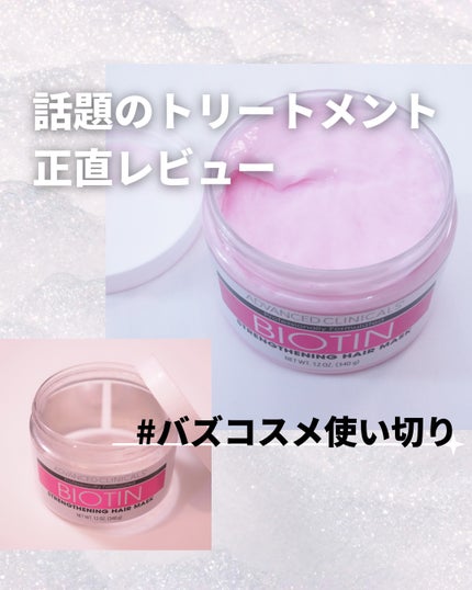 BIOTIN anti-breakage hair mask/ADVANCED CLINICALS/洗い流すヘアトリートメントを使ったクチコミ(1枚目)