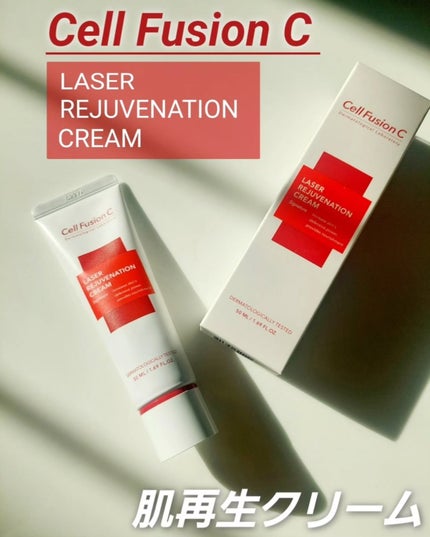 LASER REJUVENATION CREAM/Cell Fusion C(セルフュージョンシー)/フェイスクリームを使ったクチコミ(1枚目)