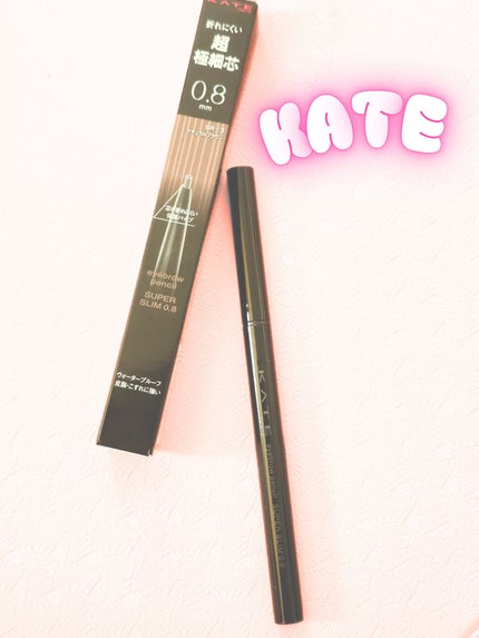 あずきるん on LIPS 「ケイト アイブロウペンシルスーパースリム0.8をはじめて使って..」(1枚目)