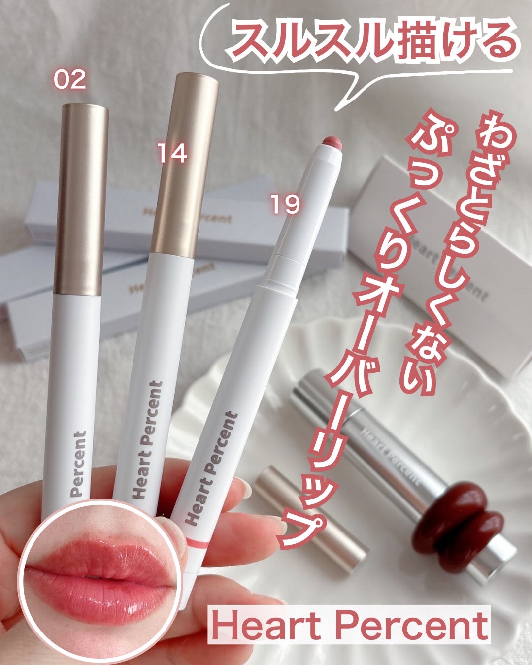 ドットオンムードワンウェイグロイティント/Heart Percent/リップティントを使ったクチコミ（1枚目）