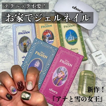 セミキュアジェルネイル(ハンド)/ohora/ネイルシールを使ったクチコミ(1枚目)