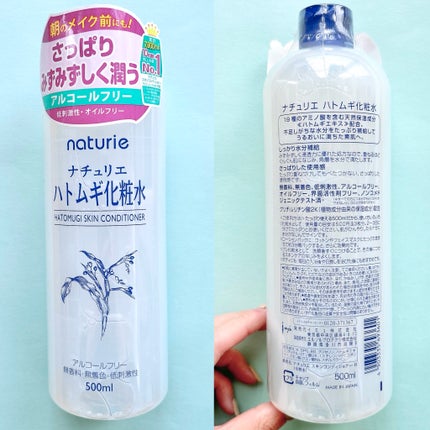 ハトムギ化粧水(ナチュリエ スキンコンディショナー R )/ナチュリエ/化粧水を使ったクチコミ(5枚目)