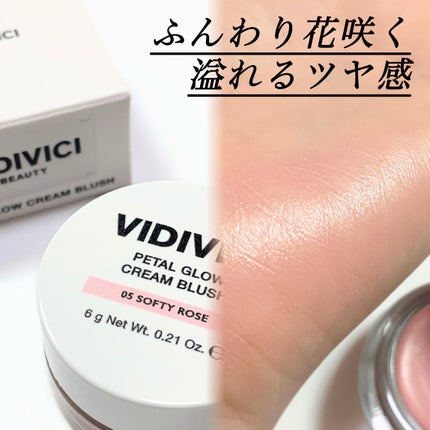 ペタルグロウクリームチーク/VIDIVICI/ジェル・クリームチークを使ったクチコミ(1枚目)