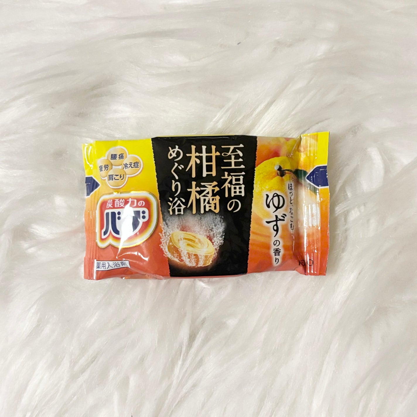 至福の柑橘めぐり浴/バブ/炭酸系入浴剤を使ったクチコミ(1枚目)