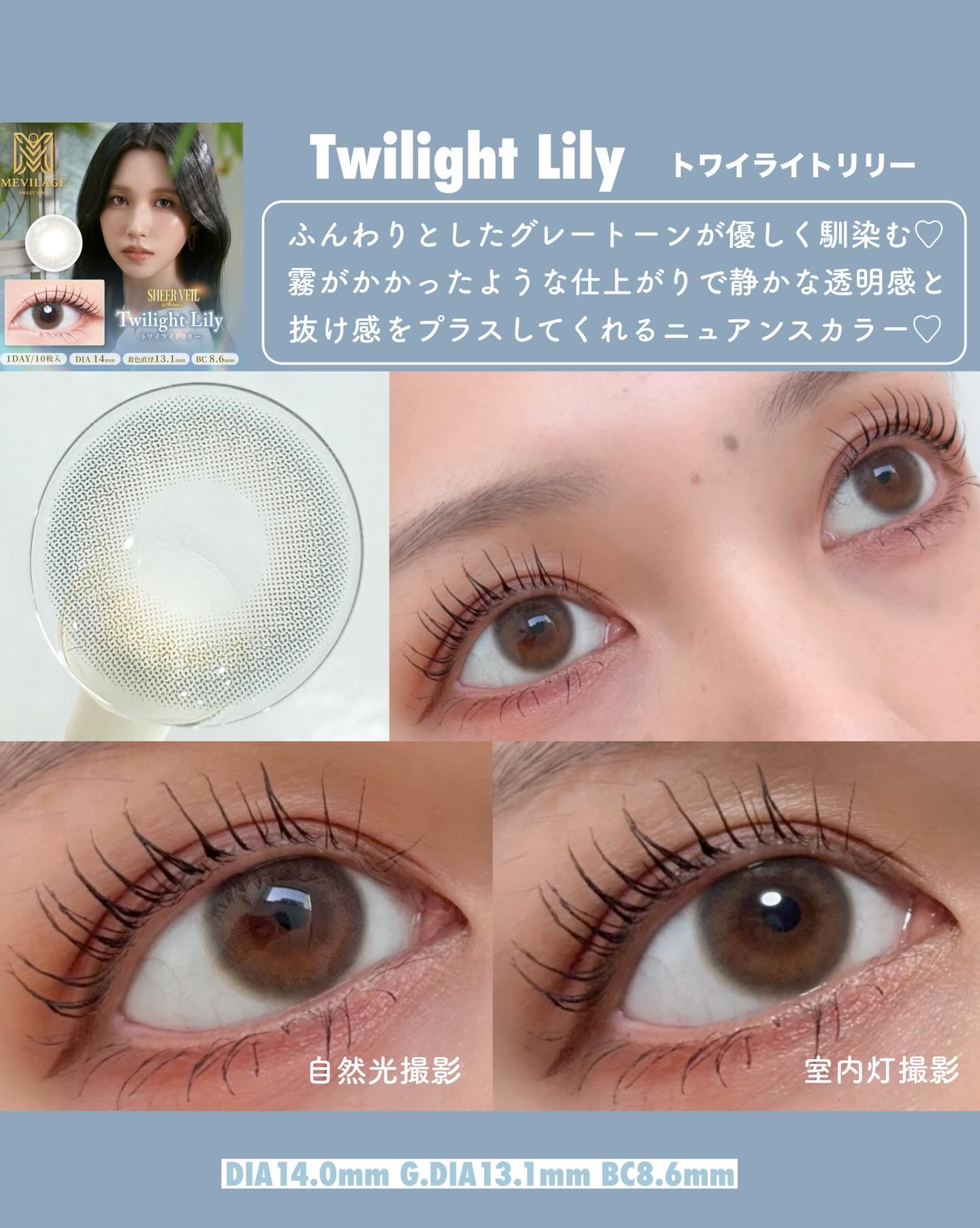 メビラージュ 1day ブラックスワン(Black Swan)/スウィート/ワンデー（１DAY）カラコンを使ったクチコミ（3枚目）