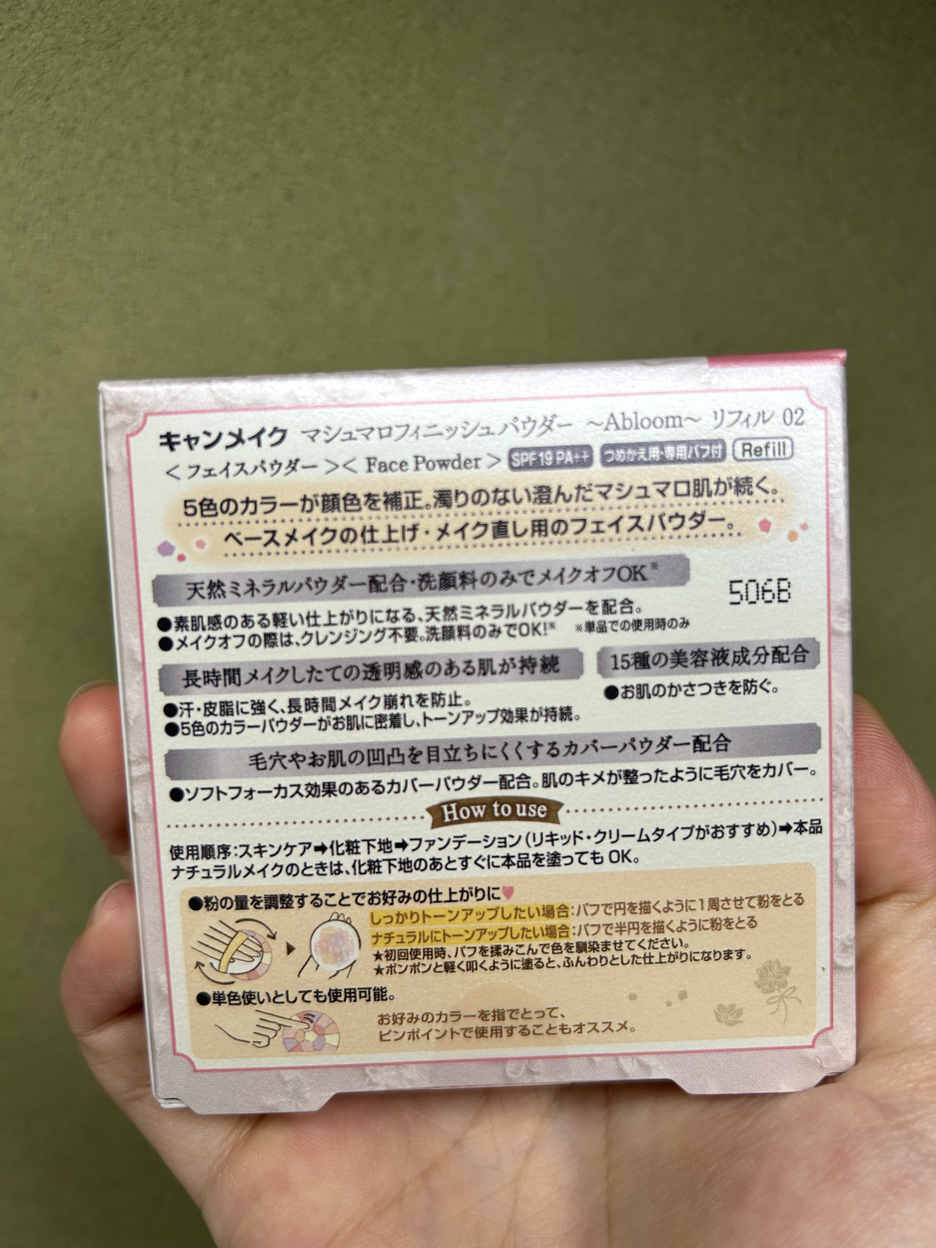 マシュマロフィニッシュパウダー　～Abloom～/キャンメイク/プレストパウダーを使ったクチコミ（2枚目）