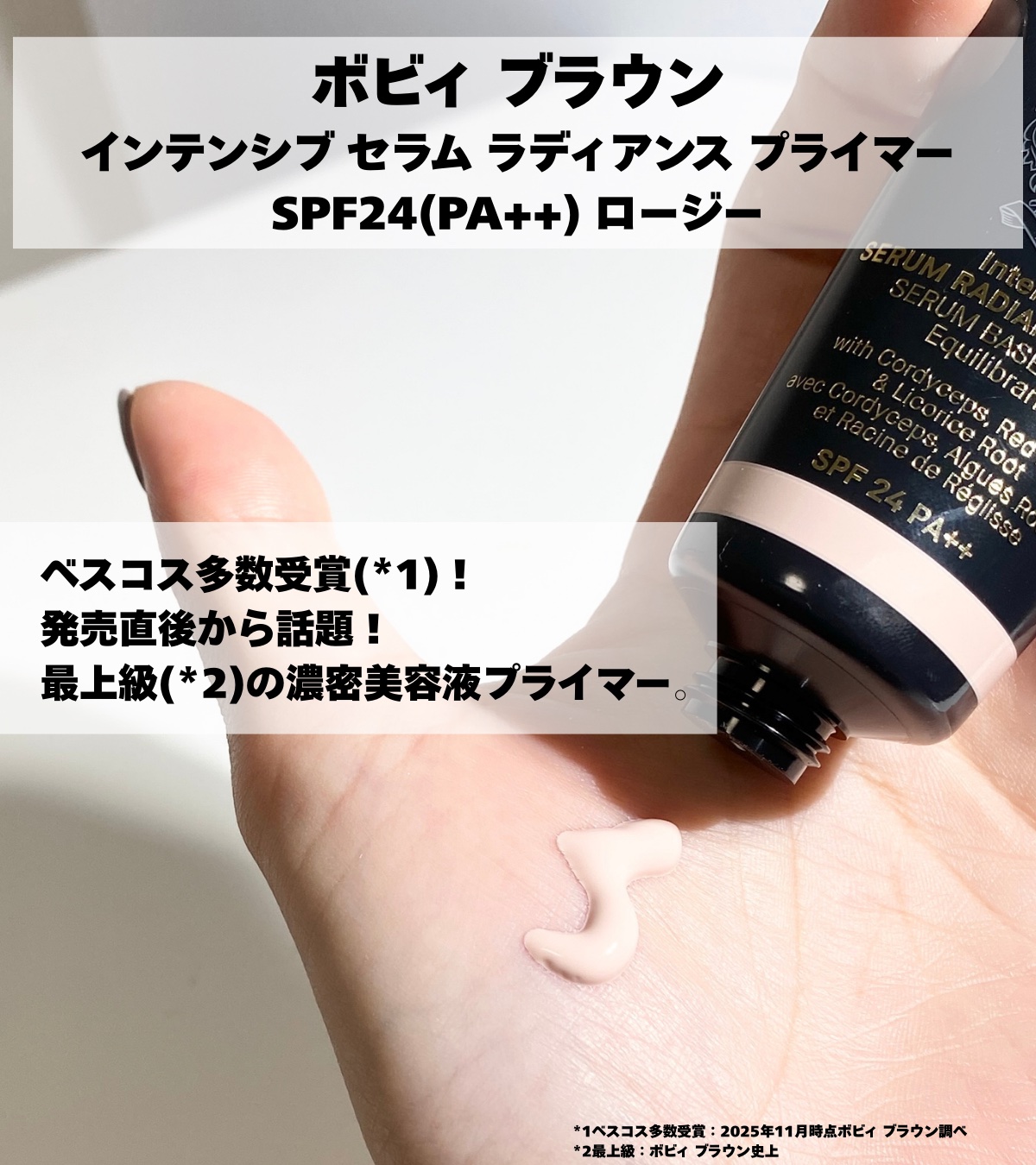 インテンシブ セラム ラディアンス プライマー/BOBBI BROWN/化粧下地を使ったクチコミ（2枚目）