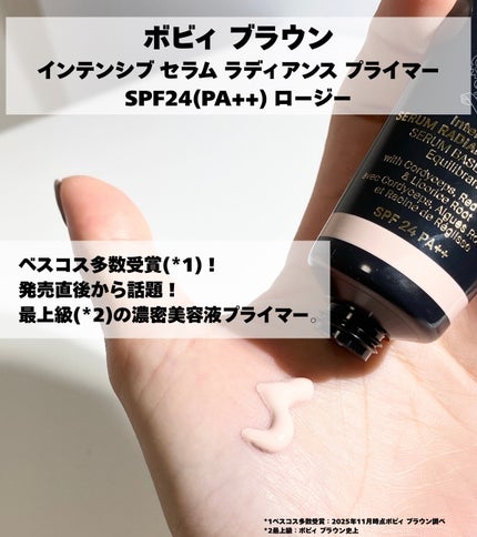 インテンシブ セラム ラディアンス プライマー/BOBBI BROWN/化粧下地を使ったクチコミ(2枚目)