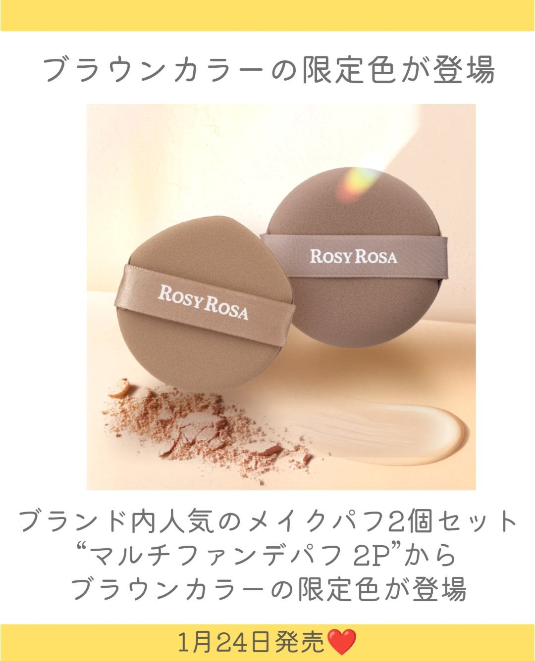 マルチファンデパフ 2P/ロージーローザ/パフ・スポンジを使ったクチコミ(2枚目)