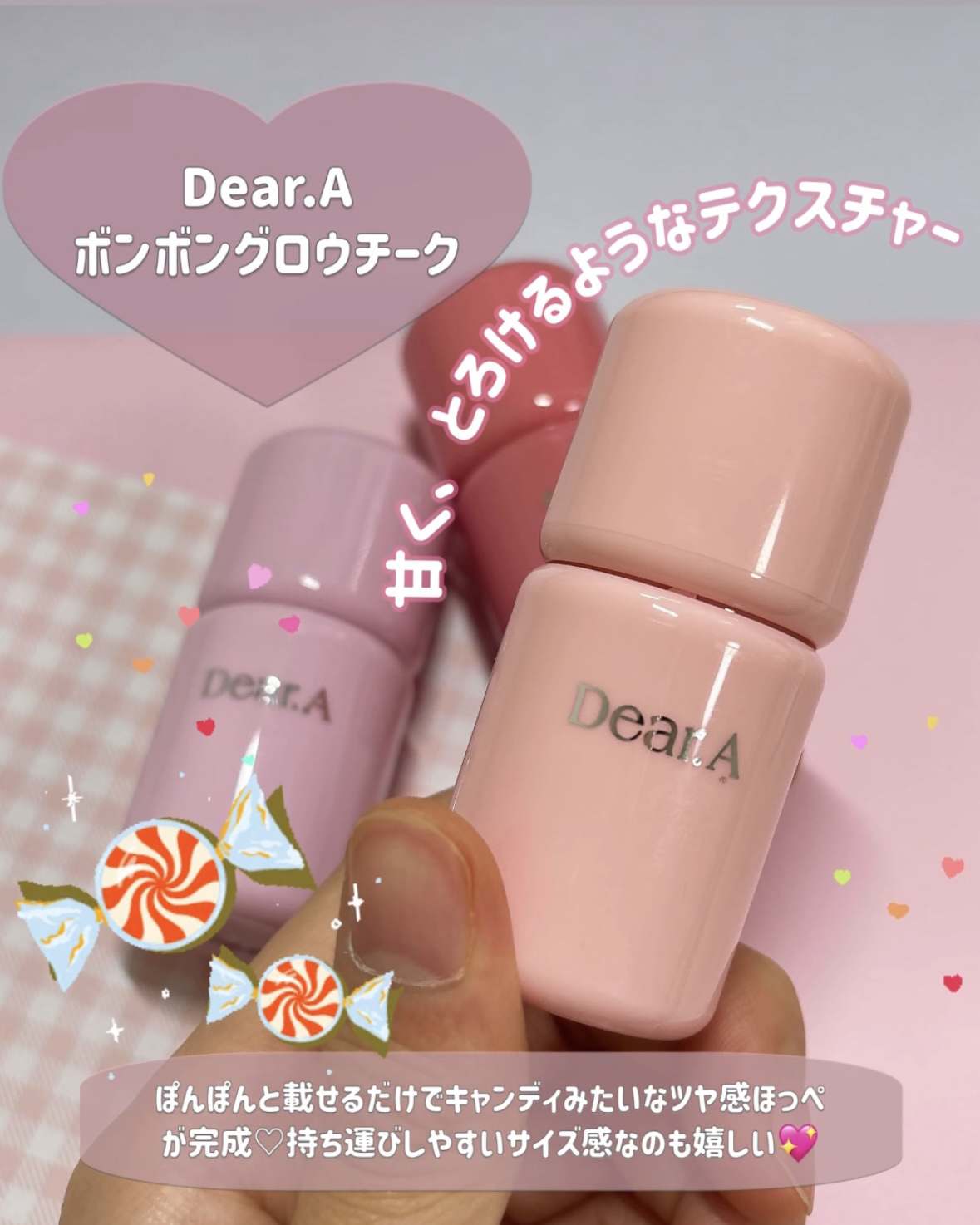 Dear.A ボンボングロウチークのクチコミ「ᝰ✍🏻✩꙳ぽんぽんするだけでとろけるような甘いツヤ感ほっぺが完成するボンボンチーク🍬🎀

✄-.....」（2枚目）