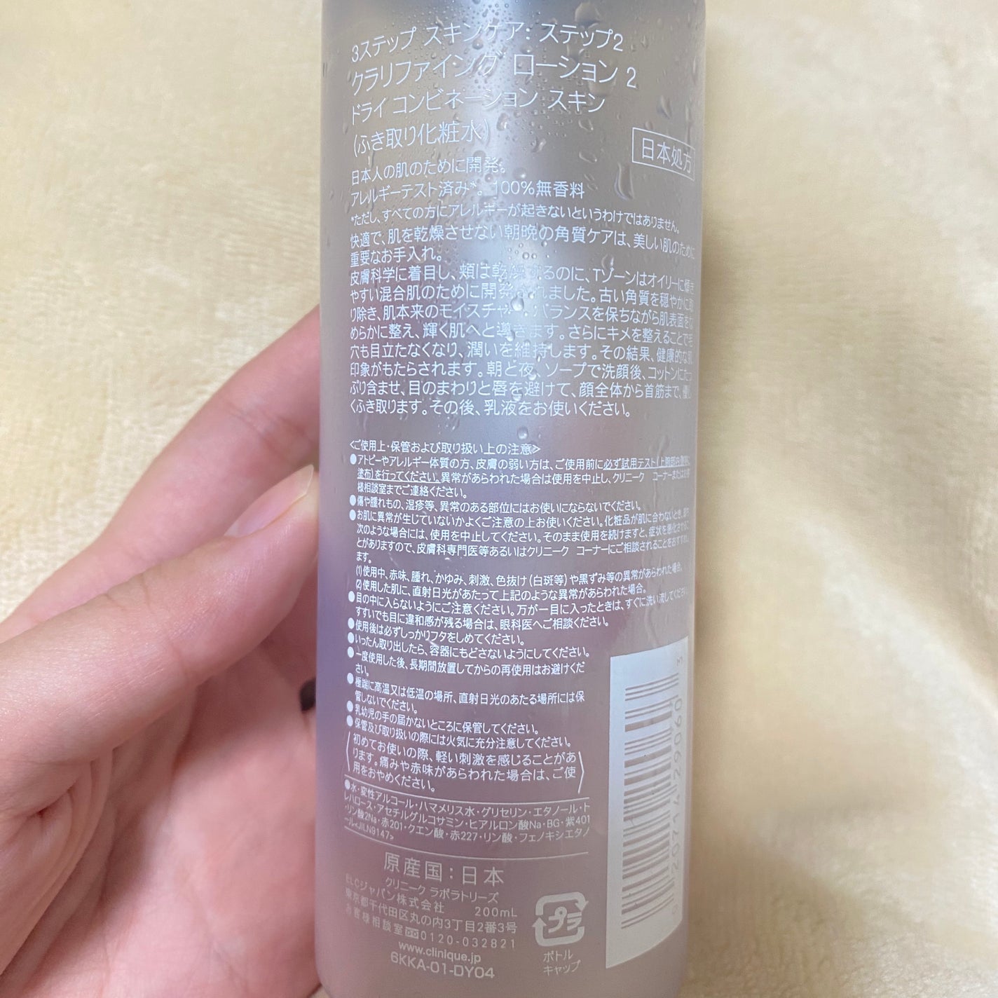 クラリファイング ローション 2/CLINIQUE/拭き取り化粧水を使ったクチコミ(2枚目)