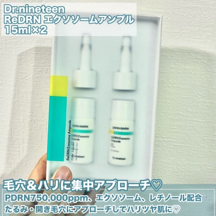 ReDRNエクソソームアンプル/Dr.nineteen/美容液を使ったクチコミ(2枚目)