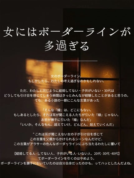 綺麗になりたい! on LIPS 「こんにちは!今日は【アラサー女子のボーダーラインについて】をシ..」(5枚目)