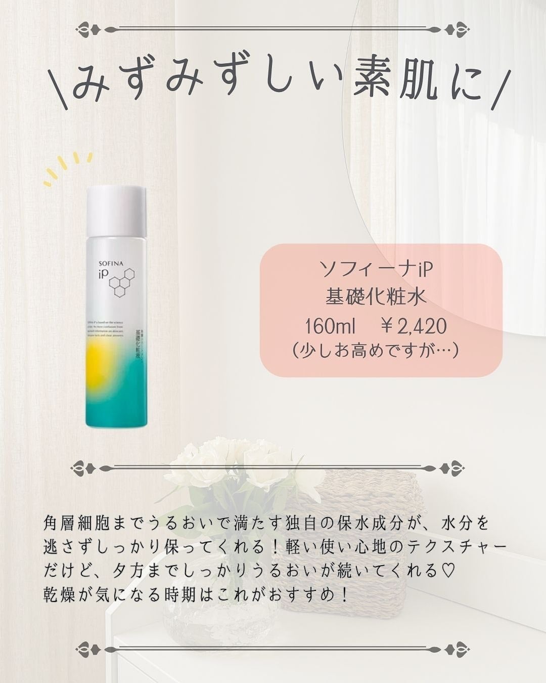 あこ on LIPS 「◎たっぷり水分補給◎誰でも手軽に始められるスキンケア今回は『プ..」(6枚目)
