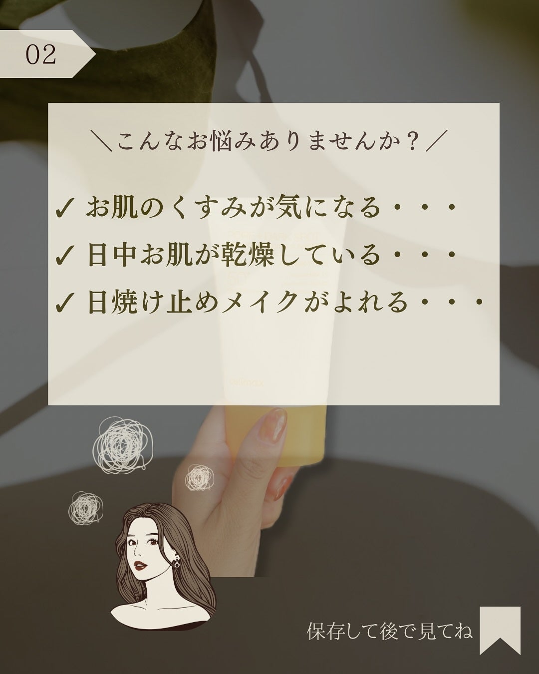 ポアブライトニングケアサンクリーム/celimax/日焼け止めクリームを使ったクチコミ(3枚目)