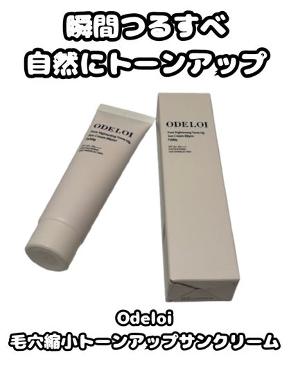 毛穴縮小 トーンアップサンクリーム プリミ フィリディ/ODELOI/化粧下地を使ったクチコミ(1枚目)