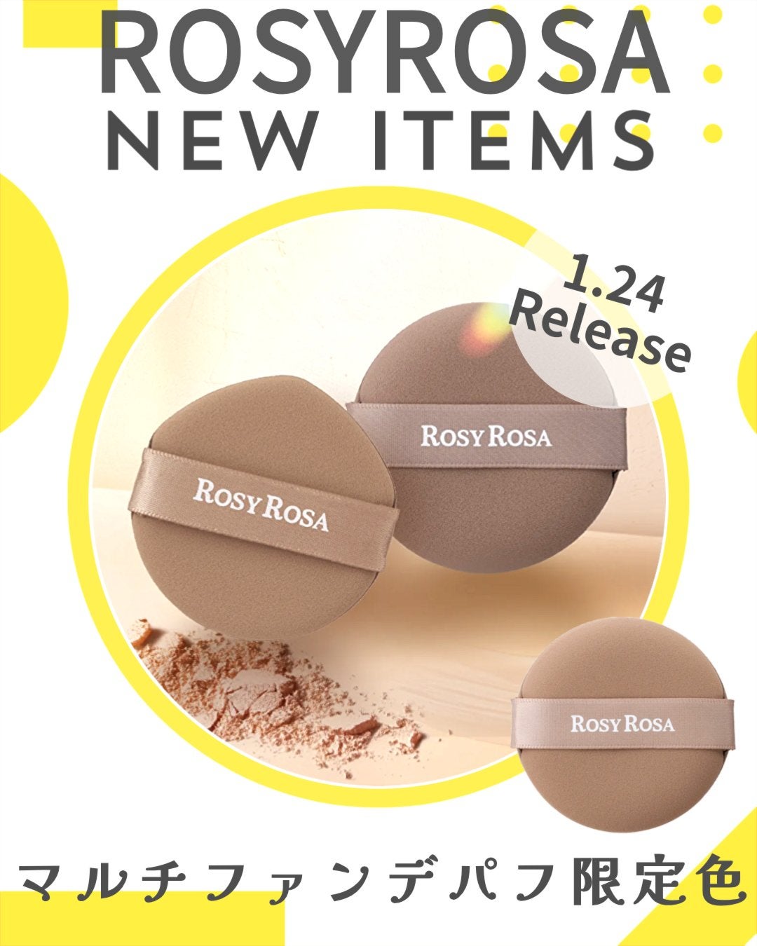 マルチファンデパフ 2P/ロージーローザ/パフ・スポンジを使ったクチコミ(1枚目)