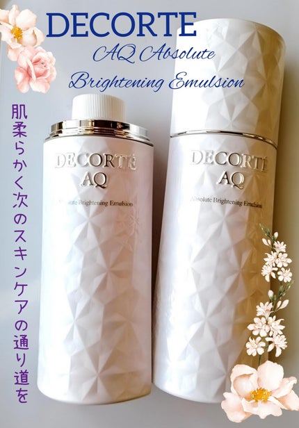 AQ アブソリュート エマルジョン ブライト/DECORTÉ/乳液を使ったクチコミ(1枚目)