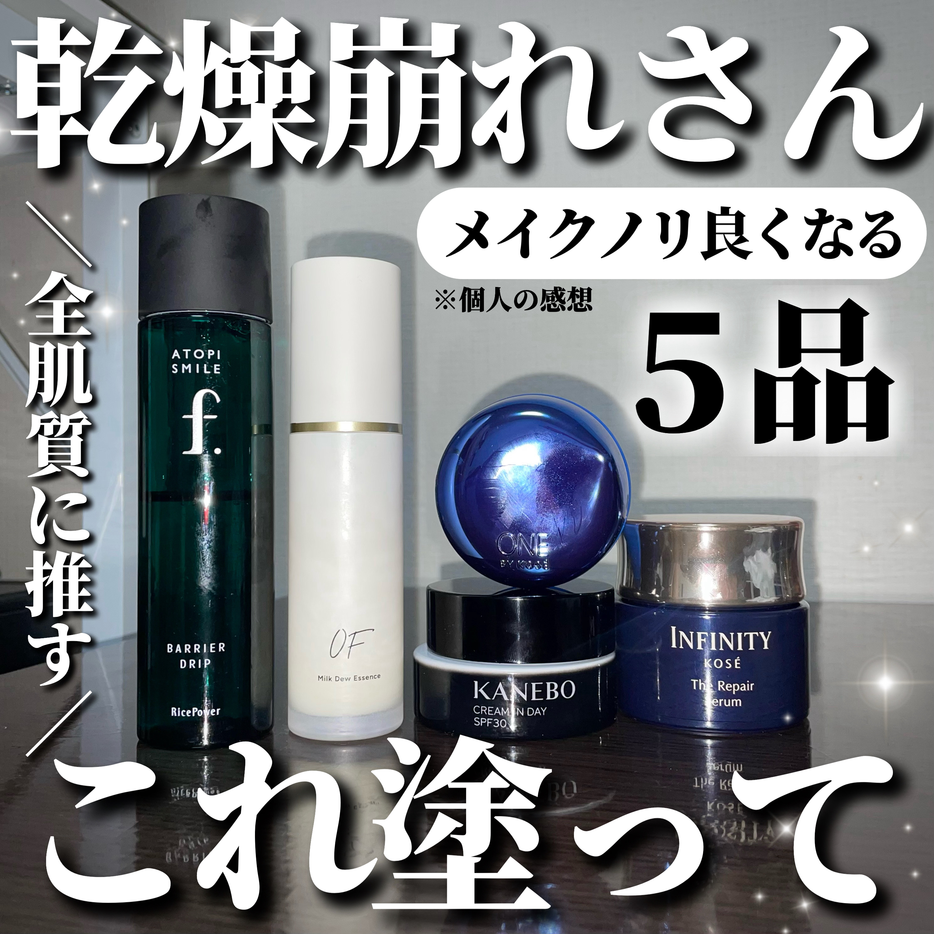 インフィニティ ザ リペア セラム［医薬部外品］/インフィニティ/美容液を使ったクチコミ（1枚目）