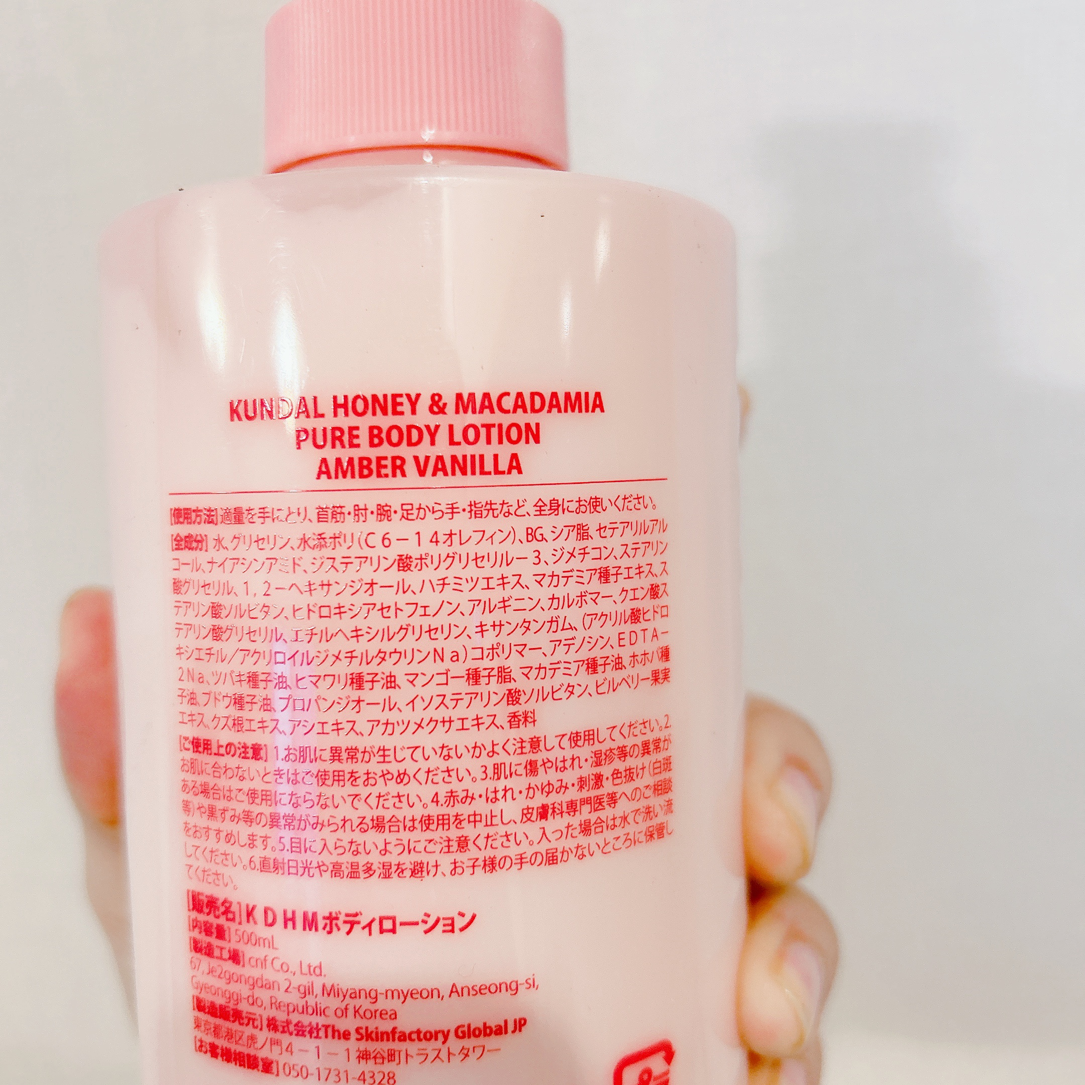 モイスチャーボディローション/KUNDAL/ボディローションを使ったクチコミ（2枚目）