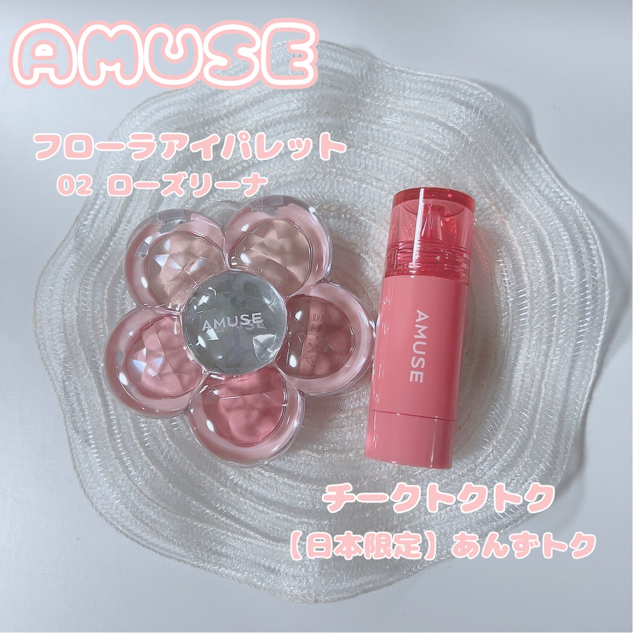 フローラアイパレット/AMUSE/アイシャドウを使ったクチコミ（1枚目）