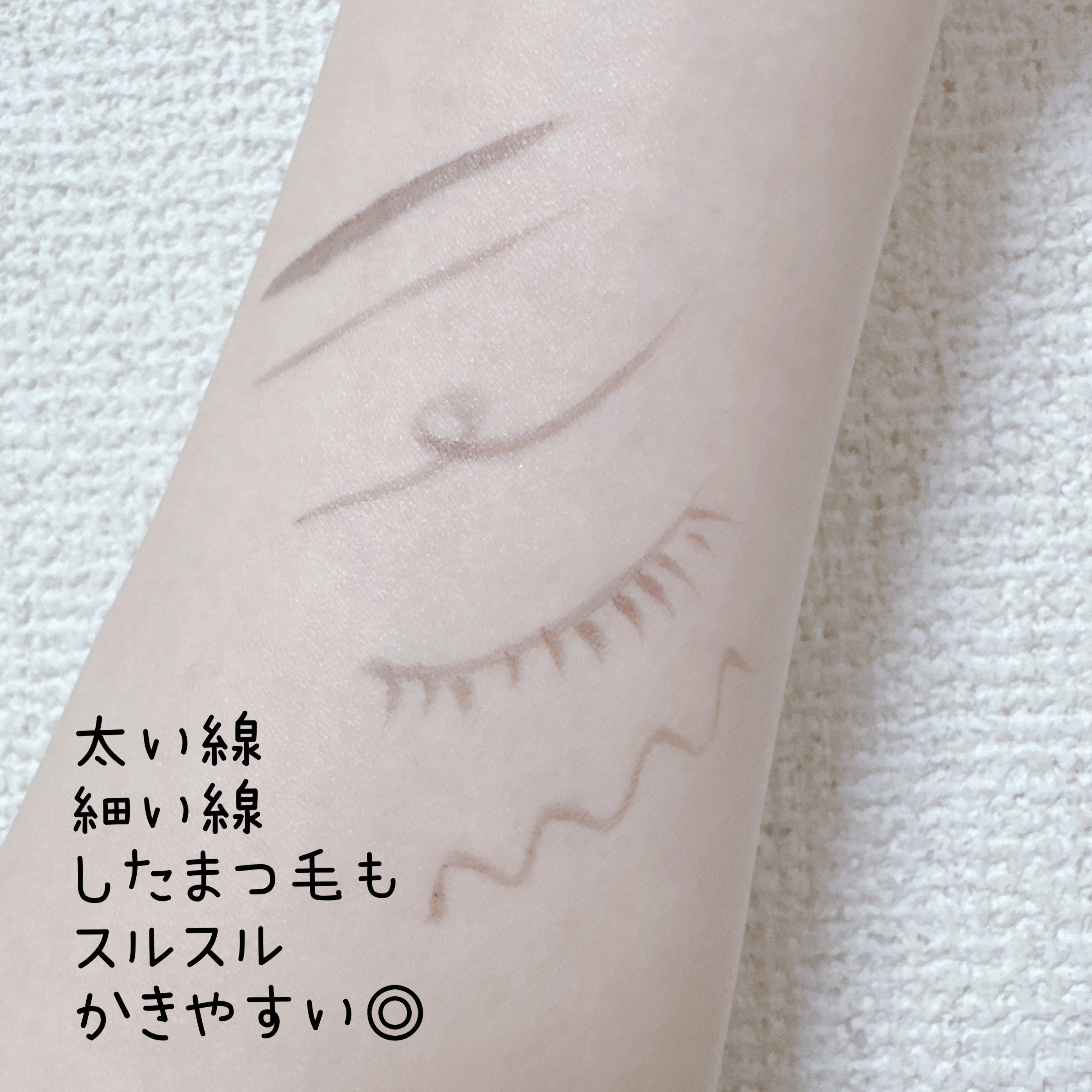 ファンドミー　ラインセラム BR（02ブラウン）/ファンドミー/リキッドアイライナーを使ったクチコミ（3枚目）