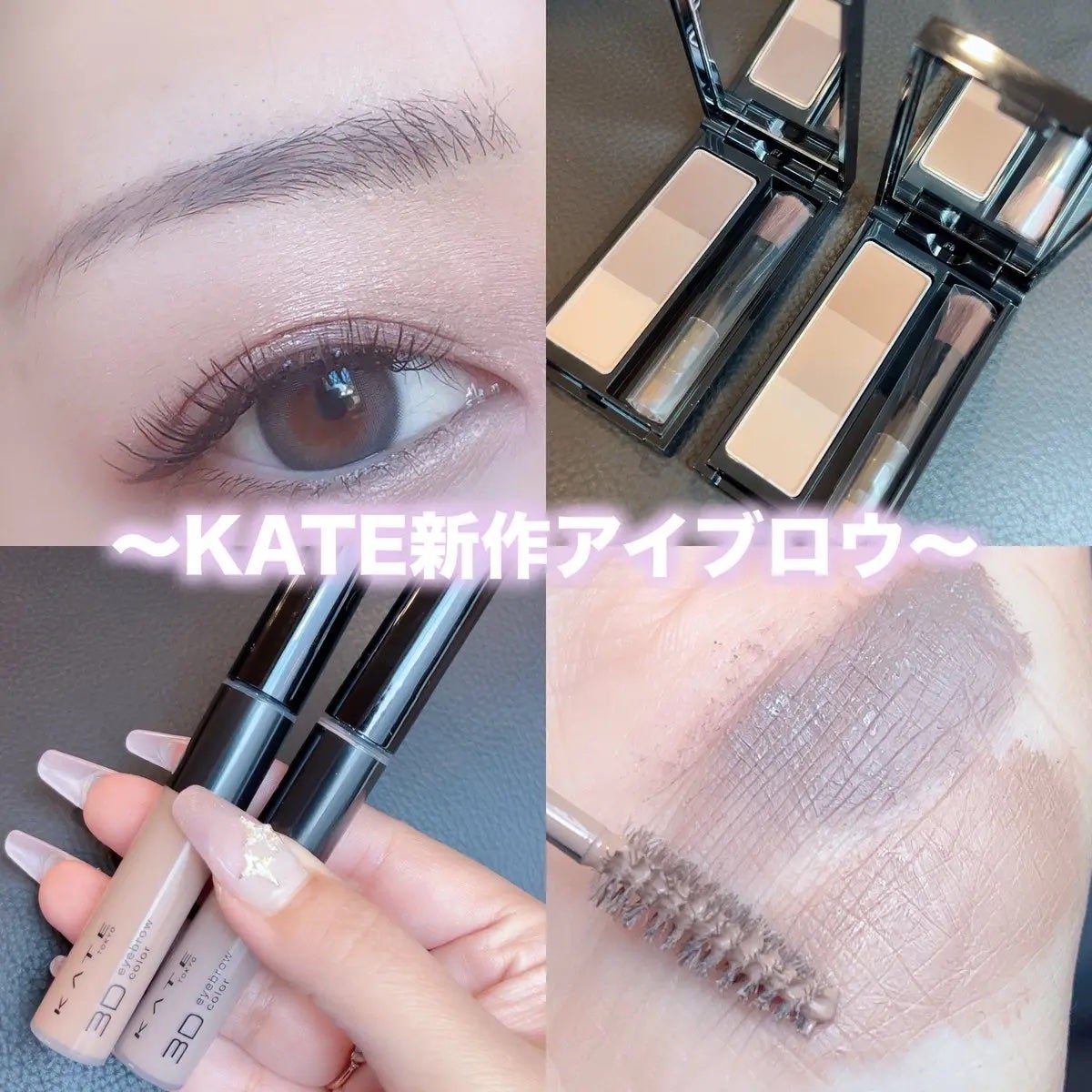 ケイト デザイニングアイブロウ3D/KATE/パウダーアイブロウを使ったクチコミ(1枚目)