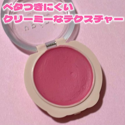 upink ドリーミーグロウチーク のクチコミ「じゅわっと発色🫣💗
❤︎┈┈┈❤︎┈┈┈❤︎┈┈┈❤︎
upink.....」(2枚目)