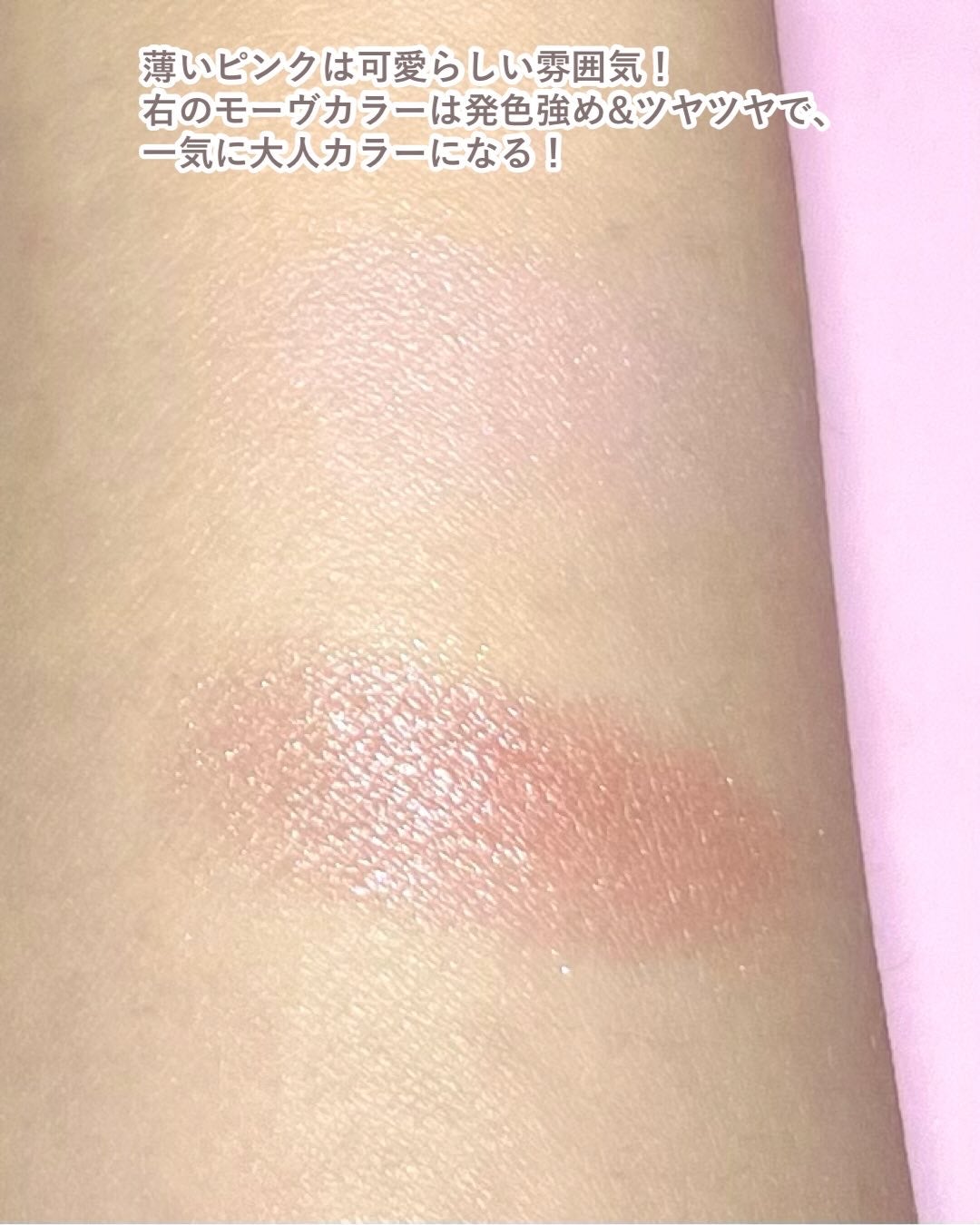 レイヤード フルリ チーク/Visée/パウダーチークを使ったクチコミ(4枚目)