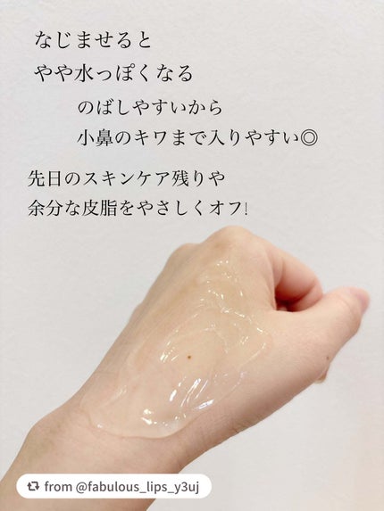 ラゴム ジェルトゥウォーター クレンザー(朝用洗顔)/LAGOM /その他洗顔料を使ったクチコミ(4枚目)