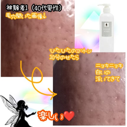 keanakirei/オンディーヌ/クレンジングウォーターを使ったクチコミ(4枚目)