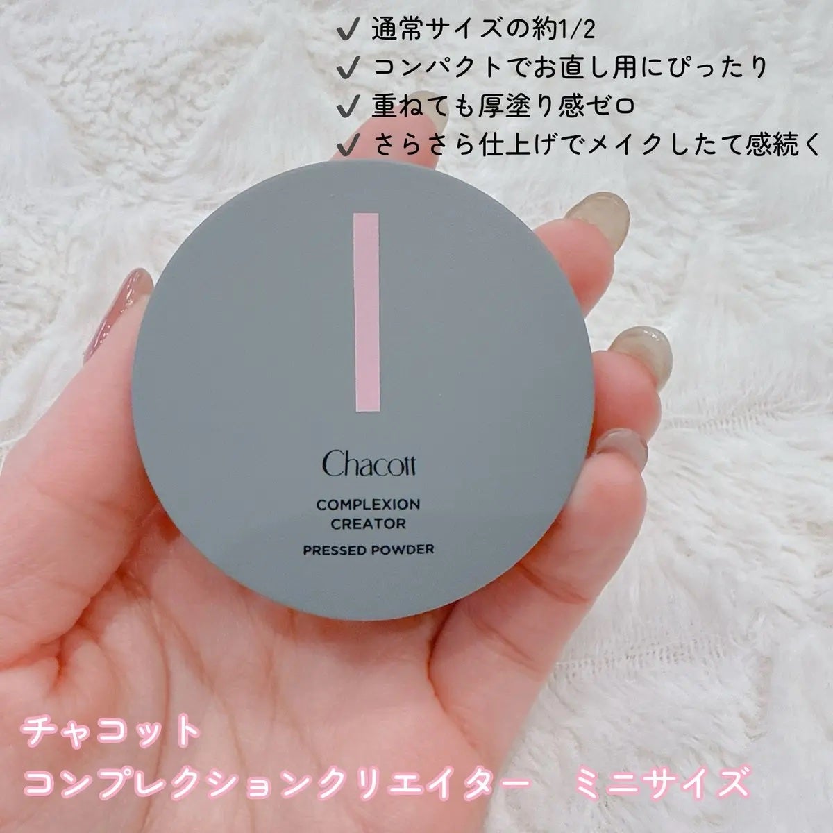 コンプレクションクリエイター/チャコット・コスメティクス/プレストパウダーを使ったクチコミ(2枚目)