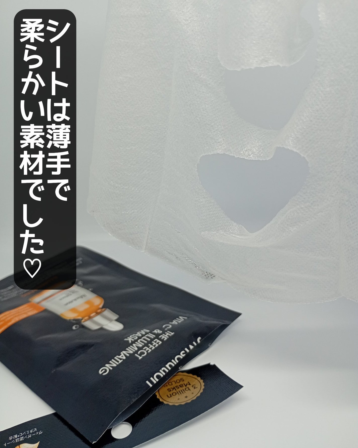 ザ・エフェクト ビタC&イルミネイティングマスク/JMsolution/シートマスク・パックを使ったクチコミ(4枚目)