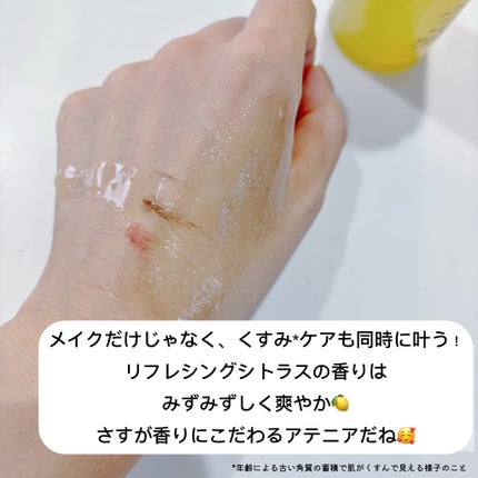 スキンクリア クレンズ オイル <アロマタイプ>/アテニア/オイルクレンジングを使ったクチコミ(3枚目)