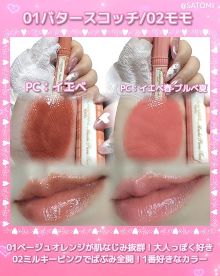 むちぷるティント/キャンメイク/リップティントを使ったクチコミ(3枚目)