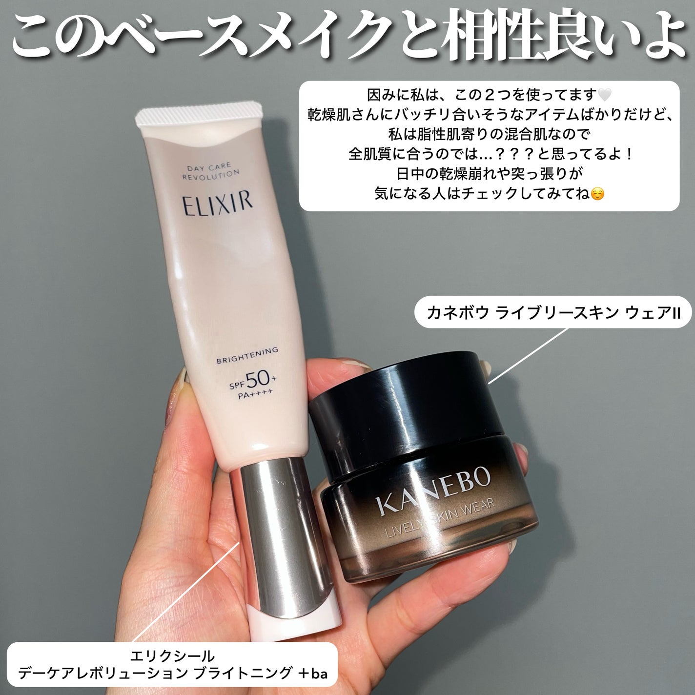 セラム シールド/ONE BY KOSE/フェイスバームを使ったクチコミ(7枚目)