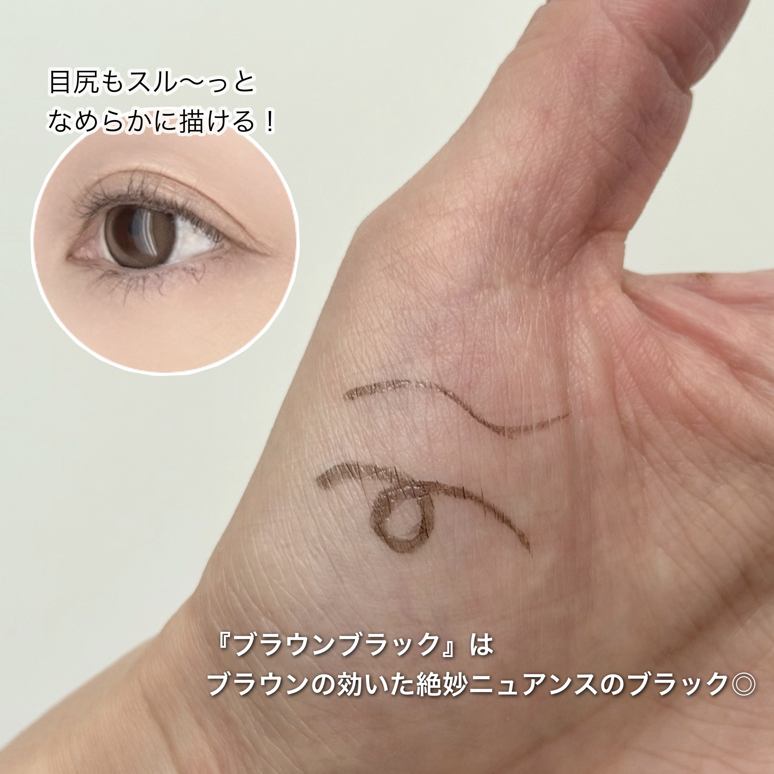シルキーリキッドアイライナーWP/D-UP/リキッドアイライナーを使ったクチコミ（2枚目）