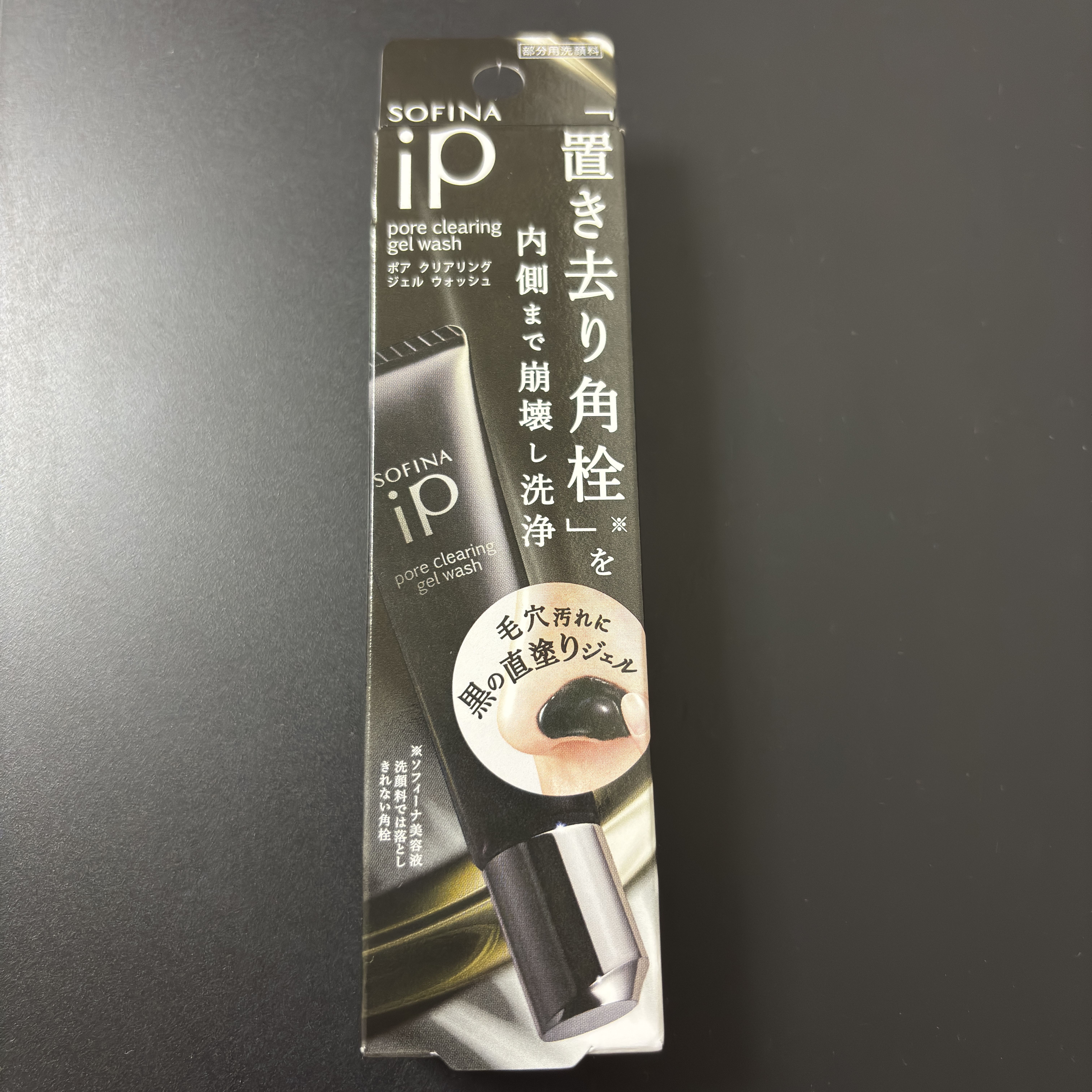 ソフィーナ iP ポア クリアリング ジェル ウォッシュ/SOFINA iP/その他洗顔料を使ったクチコミ（1枚目）
