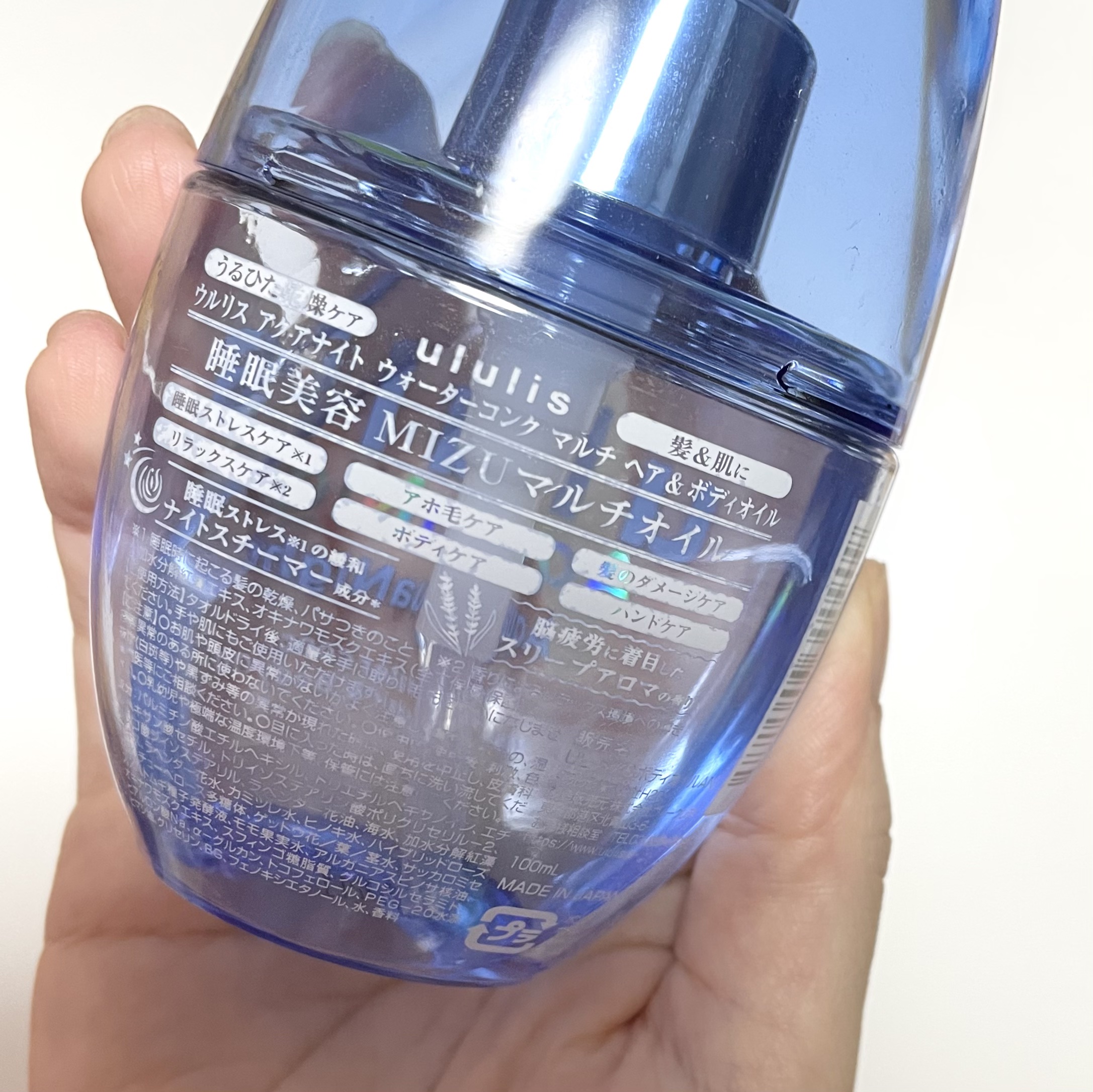 アクアナイト マルチ ヘア&ボディオイル/ululis/ヘアオイルを使ったクチコミ（3枚目）