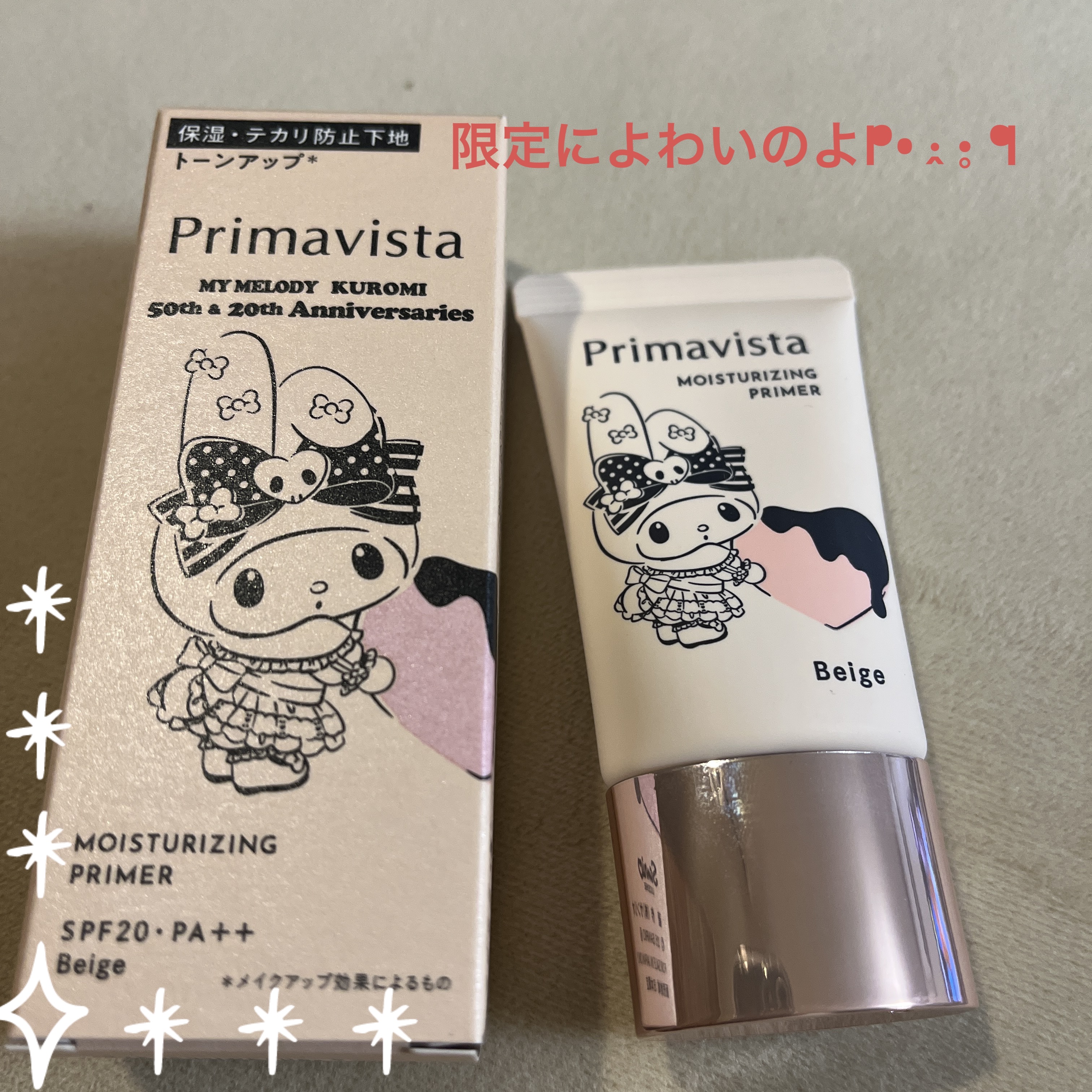 プリマヴィスタ スキンプロテクトベース<乾燥くずれ防止>/プリマヴィスタ/化粧下地を使ったクチコミ（1枚目）