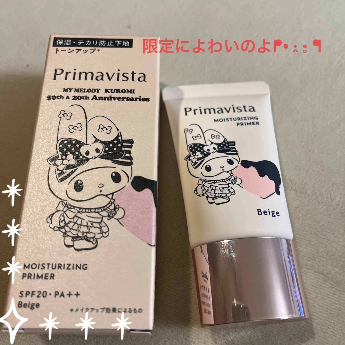 プリマヴィスタ スキンプロテクトベース<乾燥くずれ防止>/プリマヴィスタ/化粧下地を使ったクチコミ(1枚目)