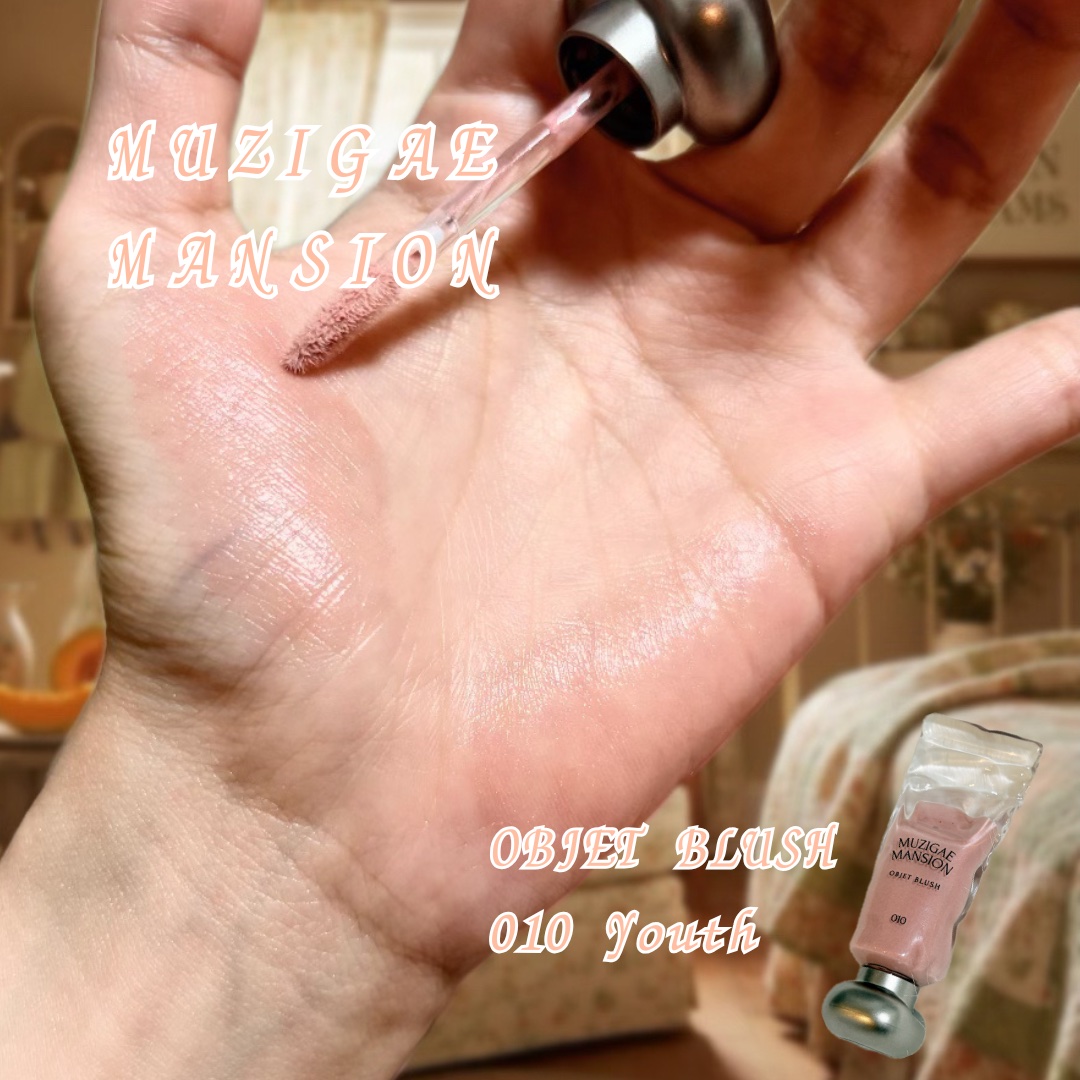 オブジェブラッシュ/MUZIGAE MANSION/リキッドチークを使ったクチコミ（1枚目）