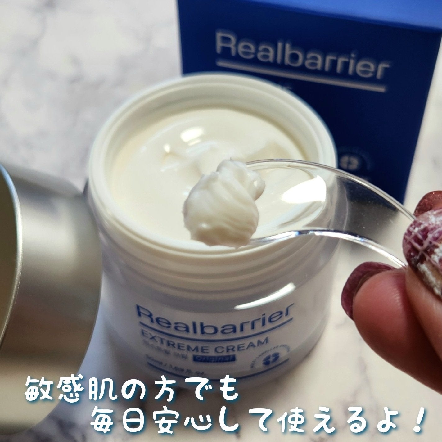 リアルバリア エクストリームクリーム オリジナル/Real Barrier/フェイスクリームを使ったクチコミ(4枚目)