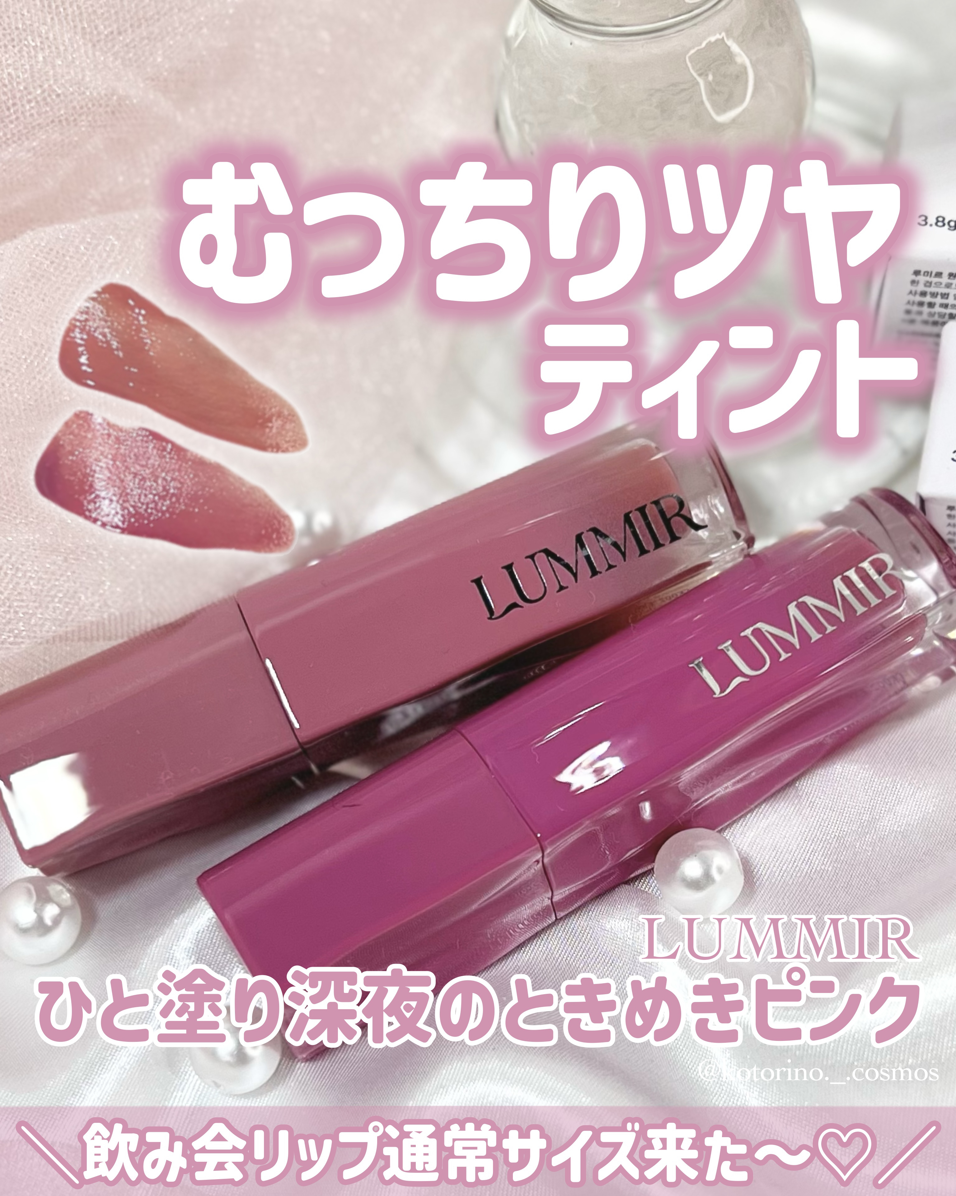 ONE COAT グロウティント/Lummir/リップティントを使ったクチコミ（1枚目）