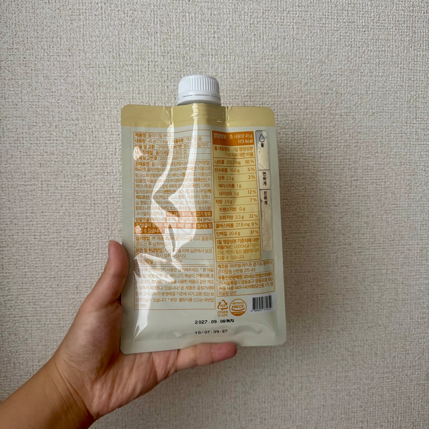 FLIMEAL プロテインシェイク/FLIMEAL/その他プロテインを使ったクチコミ(2枚目)