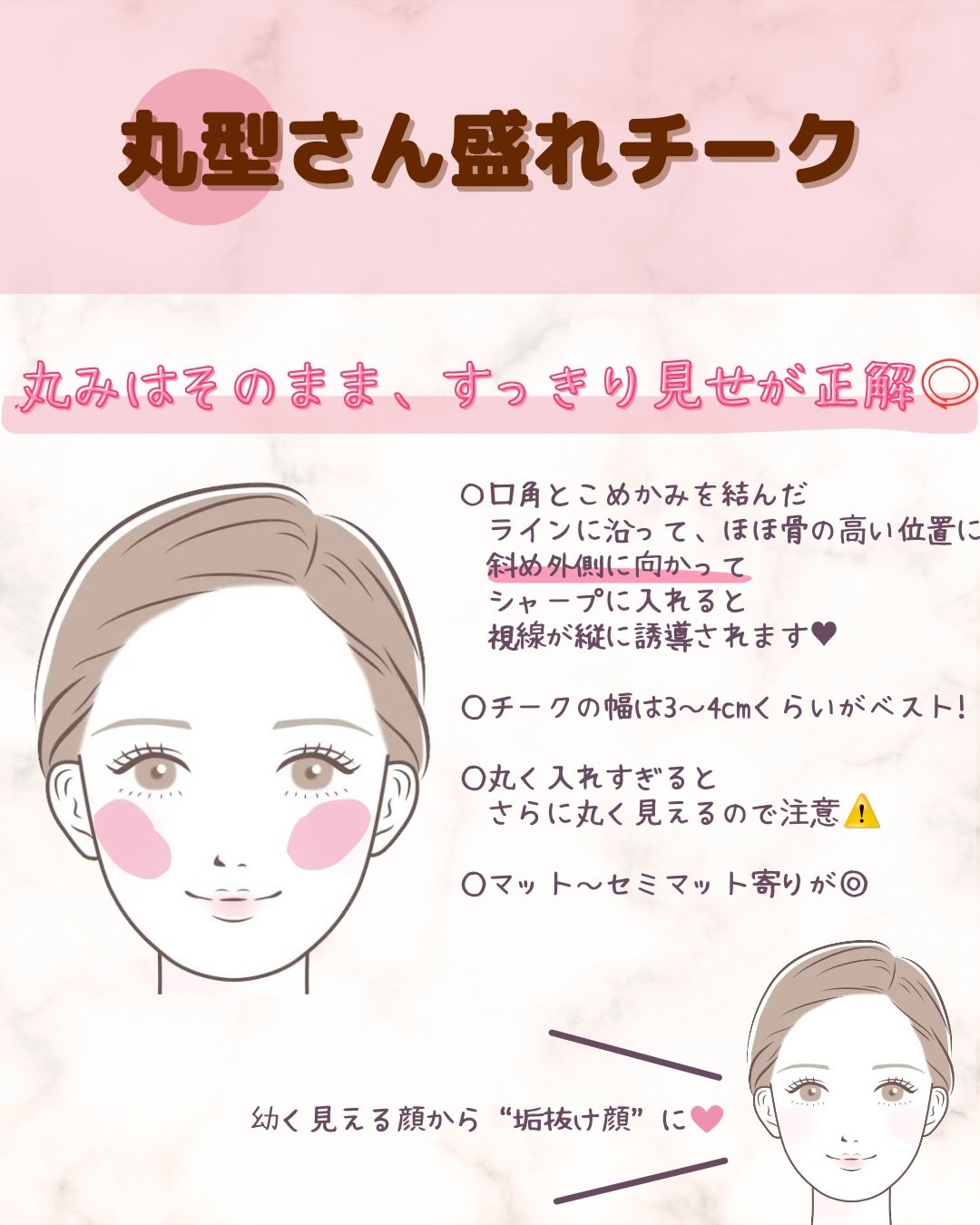 あゆみみ❤︎ on LIPS 「\似合うチーク、入れ方で変わるよ💗✨/あゆみみです🩷パーソナル..」(6枚目)