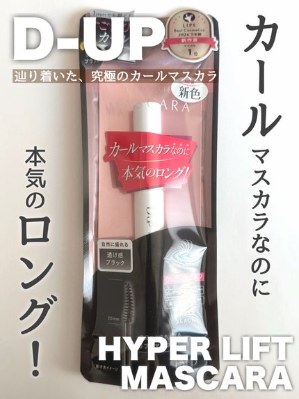 ãã€ããŒãªãããã¹ã«ã©/D-UP/ãã¹ã«ã©ã䜿ã£ãã¯ãã³ãïŒ1æç®ïŒ