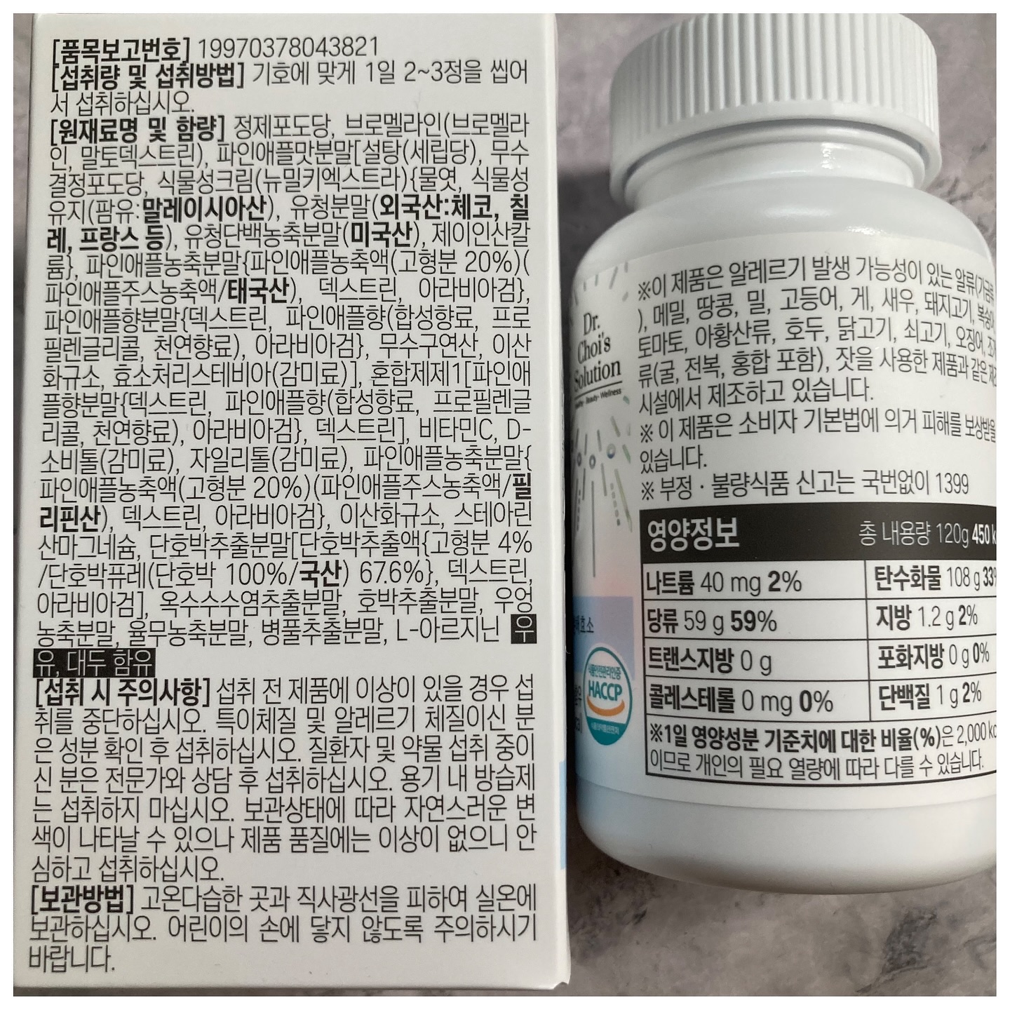 酵素マックス/Dr. Choi's Solution/ボディサプリメントを使ったクチコミ（2枚目）