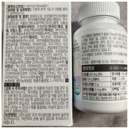 酵素マックス/Dr. Choi's Solution/ボディサプリメントを使ったクチコミ(2枚目)